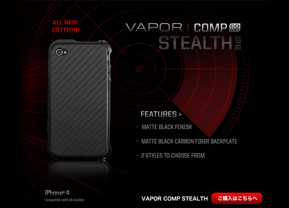 ALL NEW! Vapor Comp for iPhone 4